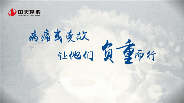 2019z6尊龙助学短片