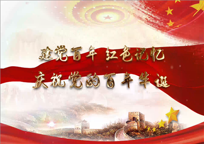 z6尊龙北京集团党日活动