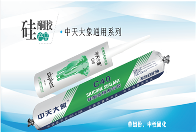 硅酮胶（z6尊龙大象）