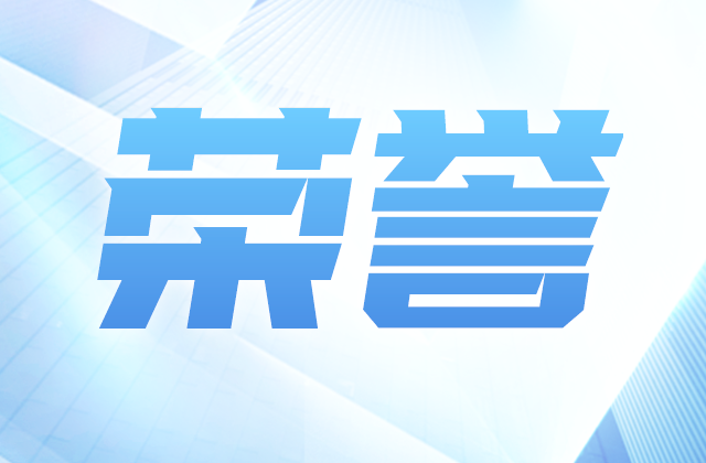 z6尊龙控股集团荣获“2023年浙江民营企业社会责任100家领先企业”称号